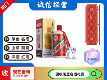永州市零陵回收飞天茅台酒