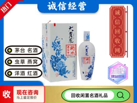 回收价格:永州市零陵回收衡水老白干