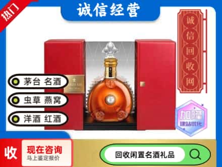 回收价格:永州市零陵回收洋酒