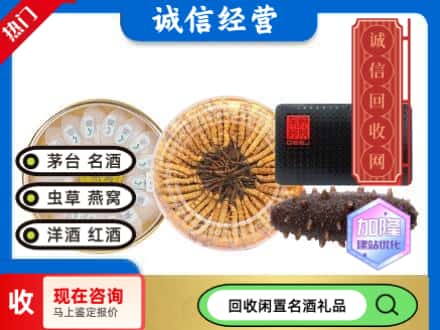 永州市零陵回收礼品