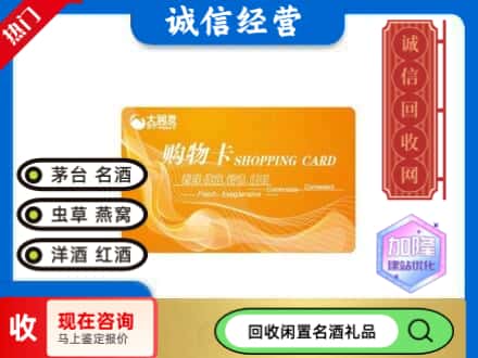 永州市零陵回收大润发购物卡