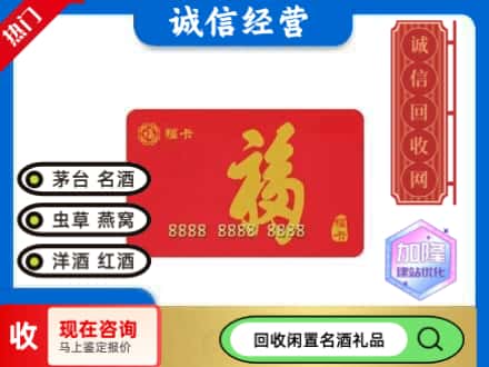 永州市零陵回收福卡