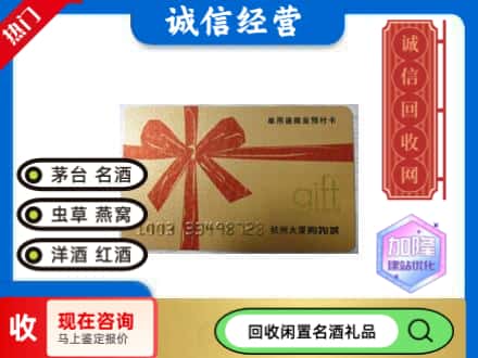 永州市零陵回收大厦卡