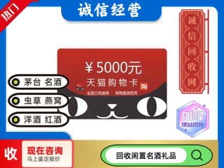 永州市零陵回收天猫购物卡