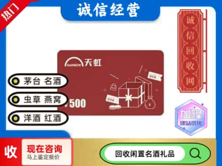 永州市零陵回收天虹卡