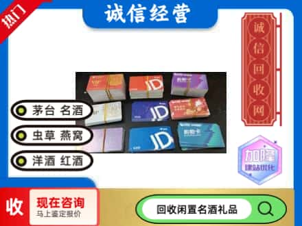 永州市零陵回收商超卡