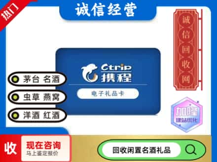永州市零陵回收携程卡