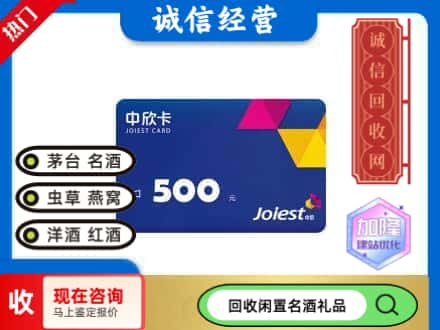 永州市零陵回收中欣卡