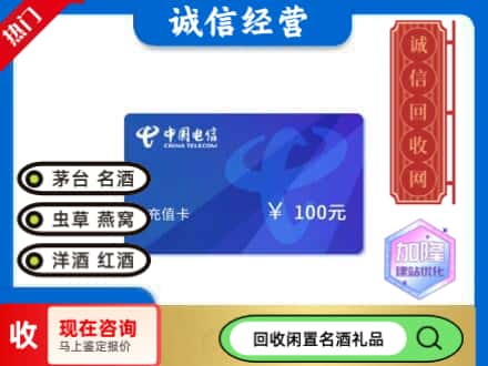 永州市零陵回收电信充值卡