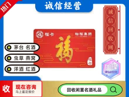 永州市零陵回收裕富购物卡