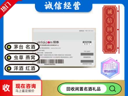 永州市零陵回收银泰购物卡