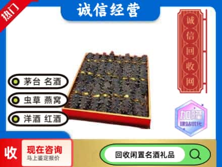 永州市零陵回收海参