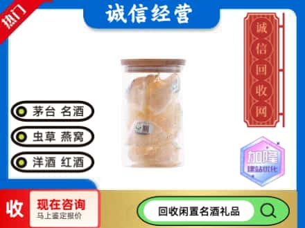 永州市零陵回收散燕窝