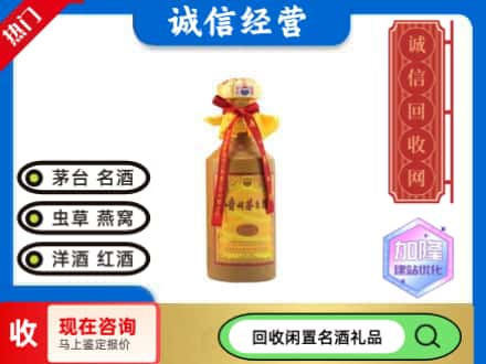 永州市零陵回收十五年茅台酒