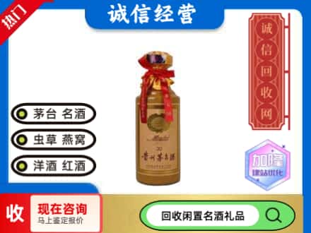 永州市零陵回收三十年茅台酒