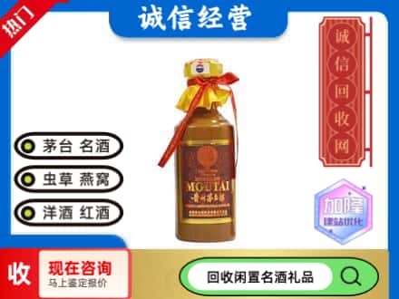 永州市零陵回收五十年茅台酒