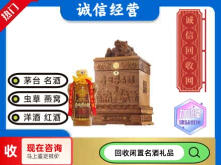 永州市零陵回收八十年茅台酒