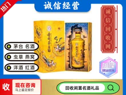 永州市零陵回收散花茅台酒
