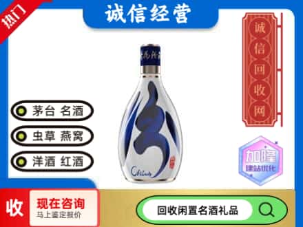 永州市零陵名酒回收汾酒.jpg
